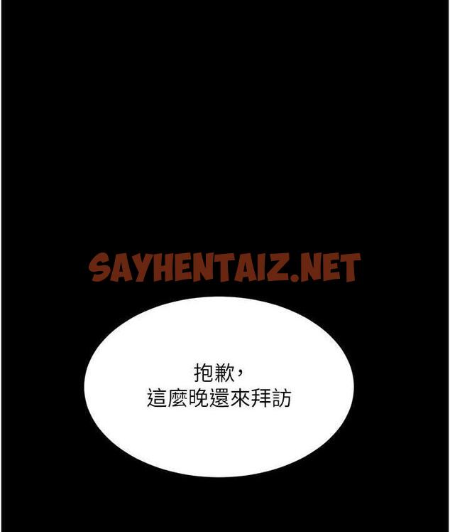 查看漫画復仇母女丼 - 第57話-沒有人會來救妳的 - sayhentaiz.net中的1817364图片