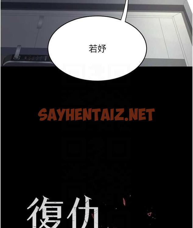 查看漫画復仇母女丼 - 第57話-沒有人會來救妳的 - sayhentaiz.net中的1817370图片