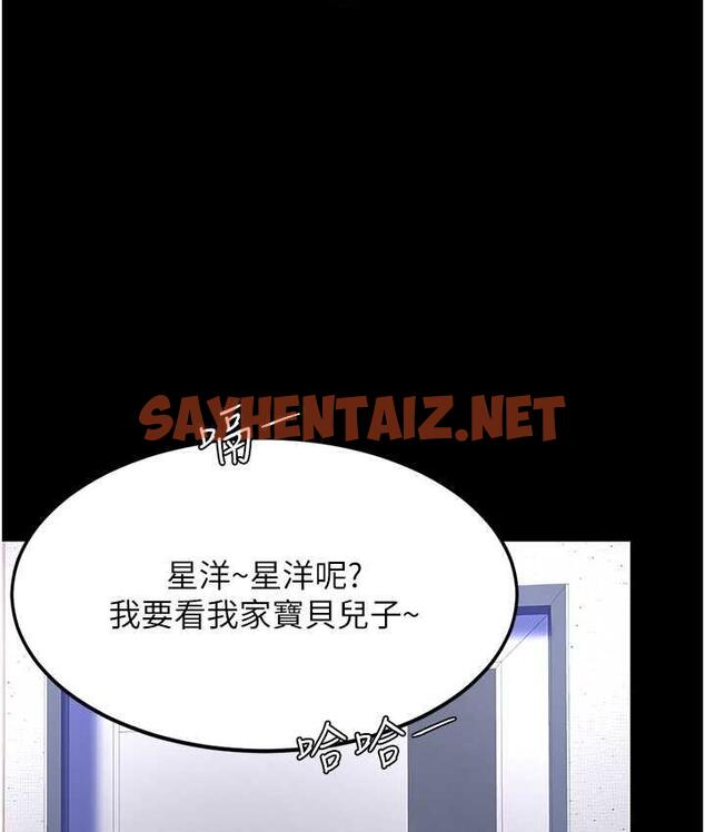 查看漫画復仇母女丼 - 第57話-沒有人會來救妳的 - sayhentaiz.net中的1817372图片