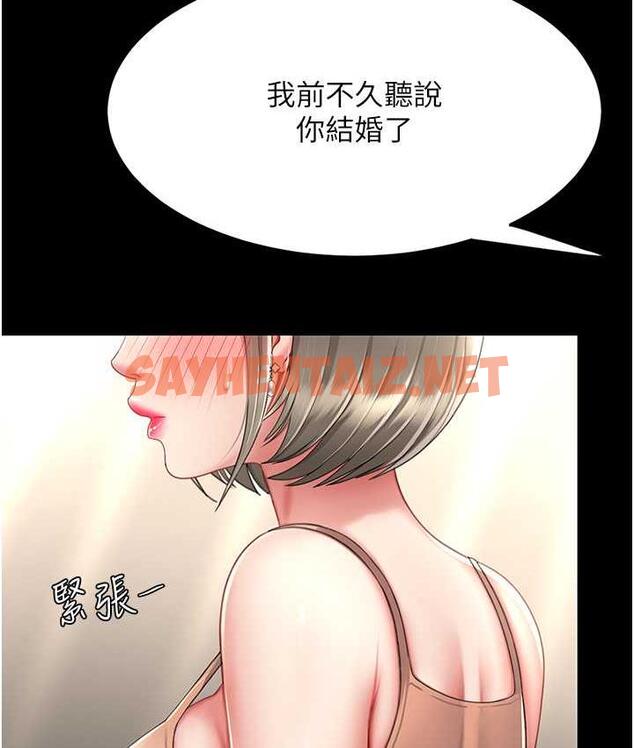 查看漫画復仇母女丼 - 第57話-沒有人會來救妳的 - sayhentaiz.net中的1817377图片