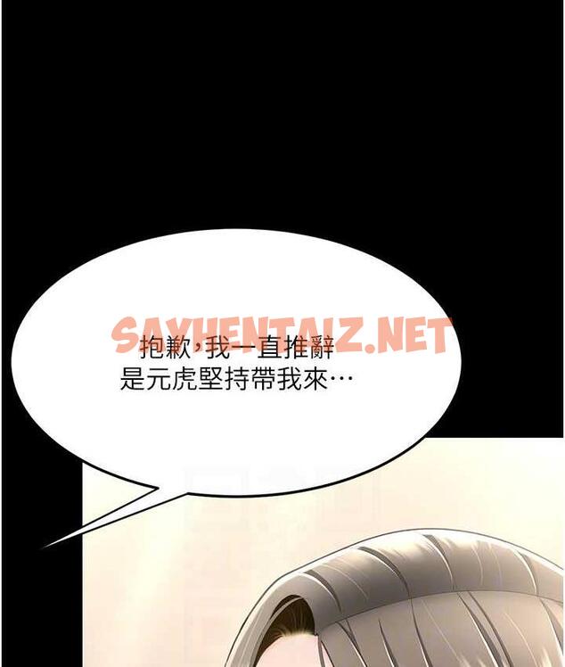 查看漫画復仇母女丼 - 第57話-沒有人會來救妳的 - sayhentaiz.net中的1817382图片