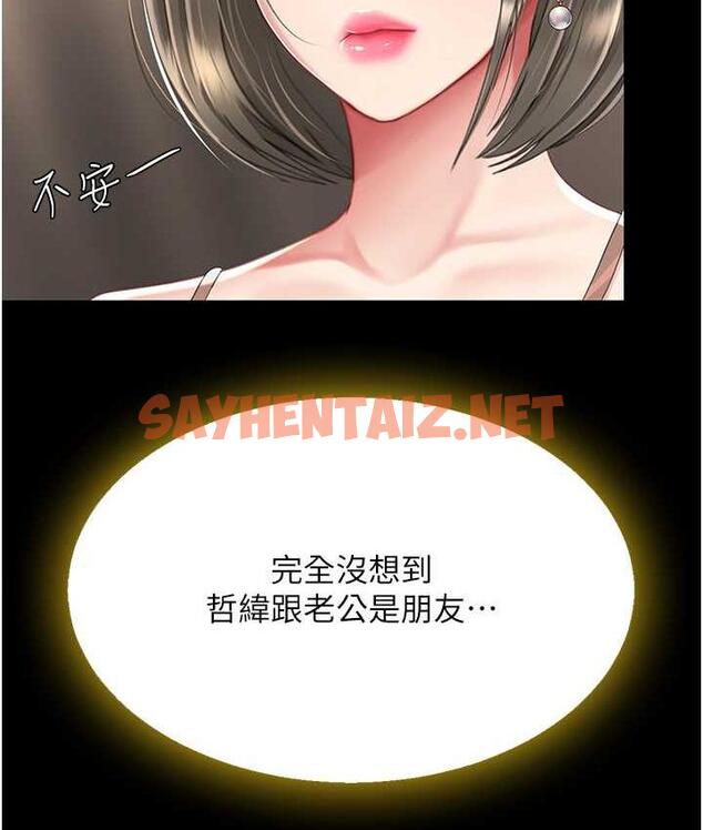 查看漫画復仇母女丼 - 第57話-沒有人會來救妳的 - sayhentaiz.net中的1817402图片