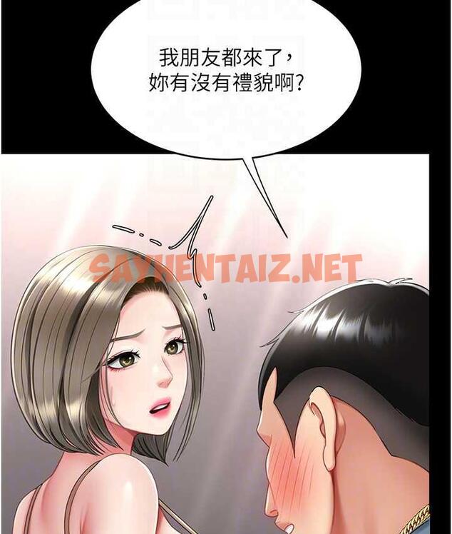 查看漫画復仇母女丼 - 第57話-沒有人會來救妳的 - sayhentaiz.net中的1817410图片