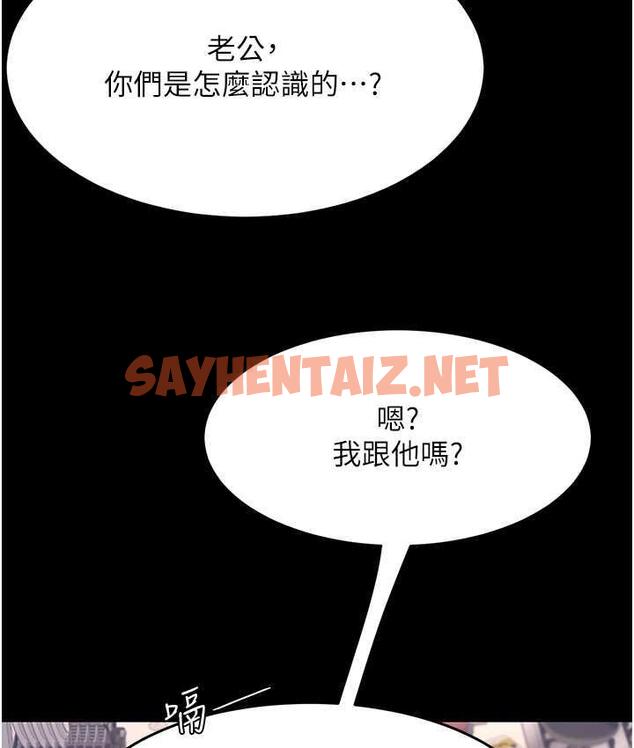 查看漫画復仇母女丼 - 第57話-沒有人會來救妳的 - sayhentaiz.net中的1817414图片