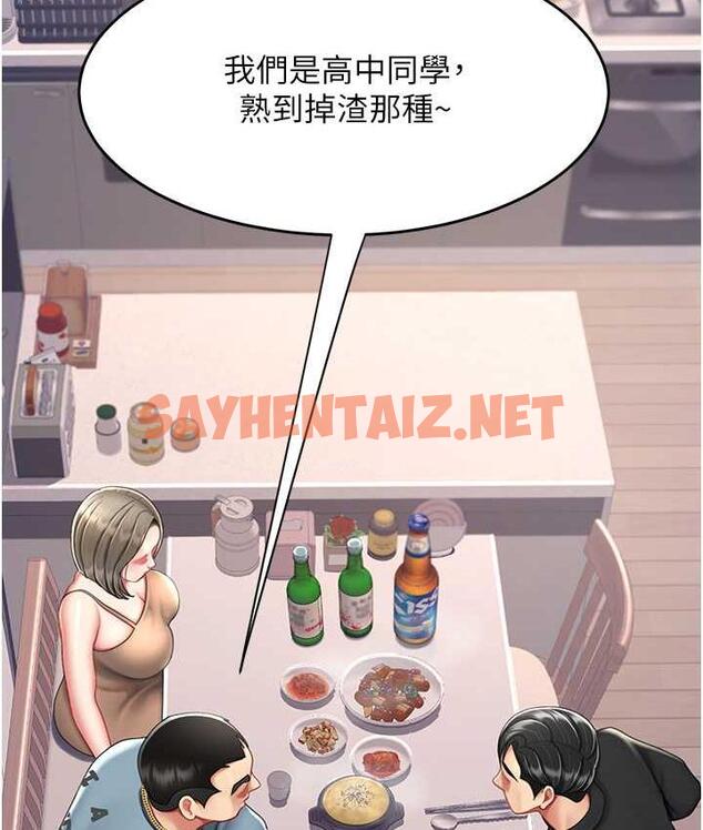 查看漫画復仇母女丼 - 第57話-沒有人會來救妳的 - sayhentaiz.net中的1817415图片