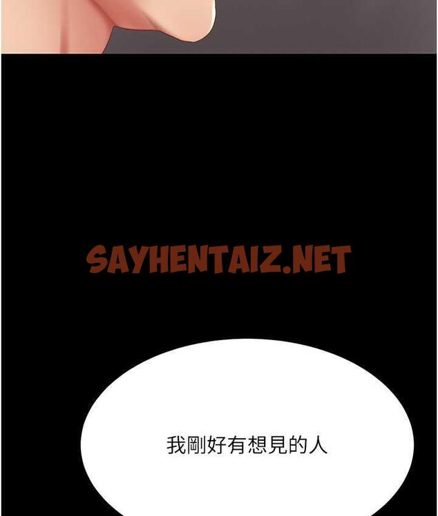 查看漫画復仇母女丼 - 第57話-沒有人會來救妳的 - sayhentaiz.net中的1817426图片