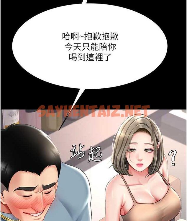 查看漫画復仇母女丼 - 第57話-沒有人會來救妳的 - sayhentaiz.net中的1817438图片