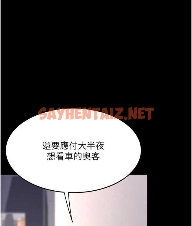 查看漫画復仇母女丼 - 第57話-沒有人會來救妳的 - sayhentaiz.net中的1817445图片