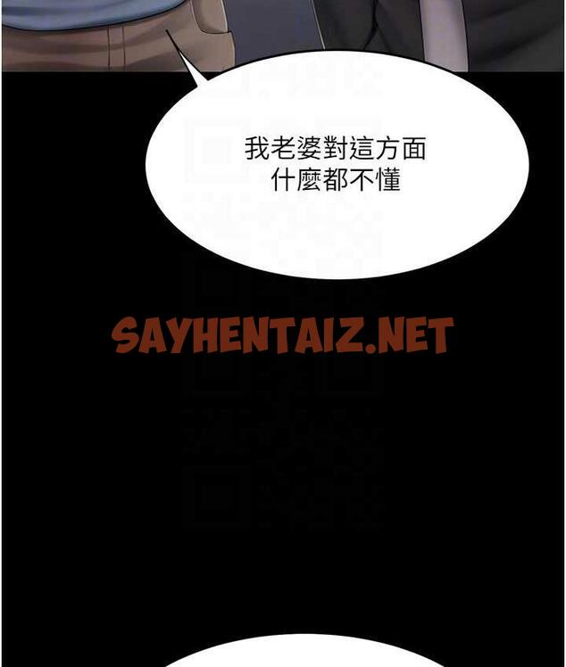 查看漫画復仇母女丼 - 第57話-沒有人會來救妳的 - sayhentaiz.net中的1817451图片