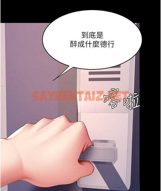 查看漫画復仇母女丼 - 第57話-沒有人會來救妳的 - sayhentaiz.net中的1817478图片