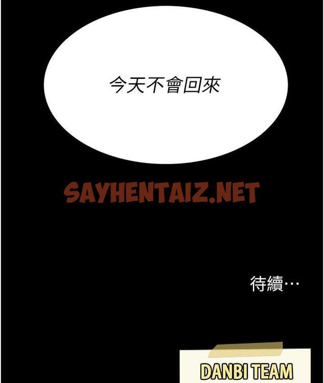 查看漫画復仇母女丼 - 第57話-沒有人會來救妳的 - sayhentaiz.net中的1817529图片