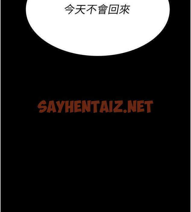 查看漫画復仇母女丼 - 第58話-朋友妻，任我戲 - sayhentaiz.net中的1840833图片