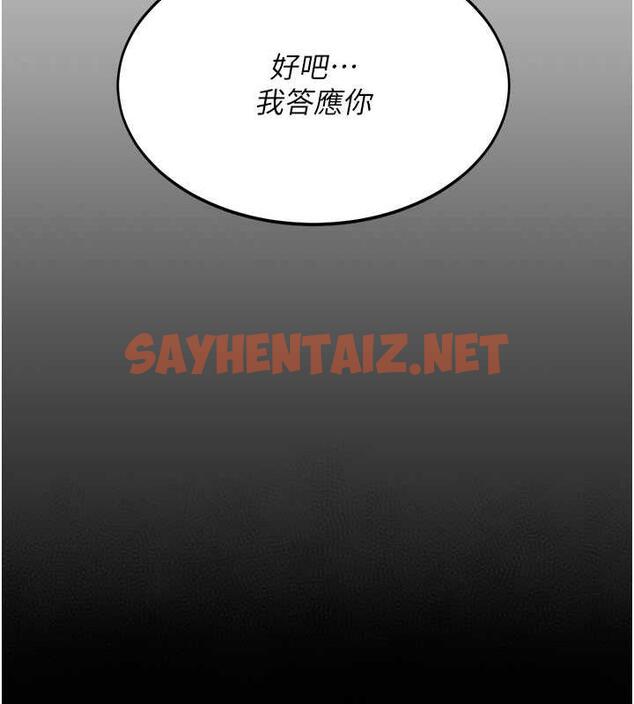 查看漫画復仇母女丼 - 第58話-朋友妻，任我戲 - sayhentaiz.net中的1840880图片