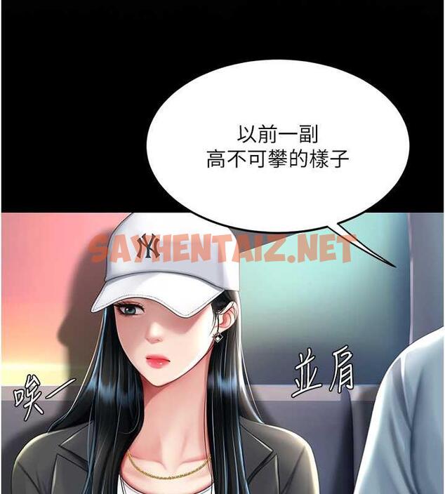 查看漫画復仇母女丼 - 第58話-朋友妻，任我戲 - sayhentaiz.net中的1840881图片