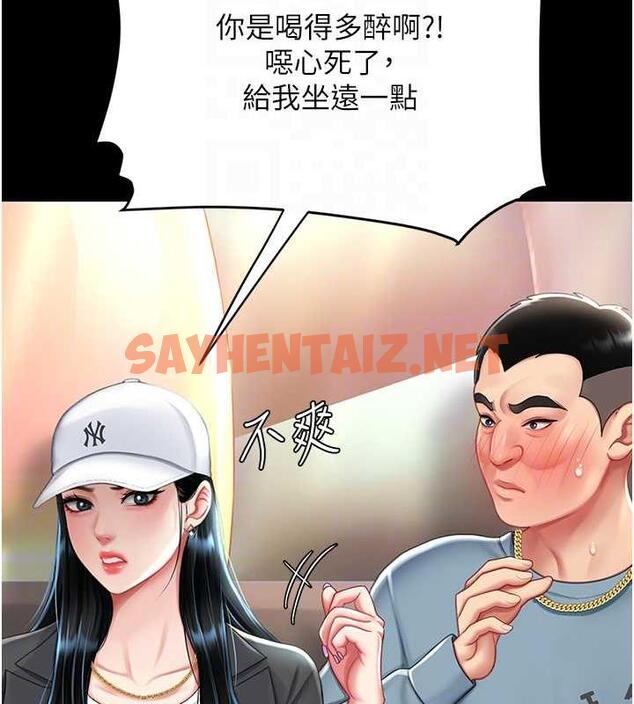 查看漫画復仇母女丼 - 第58話-朋友妻，任我戲 - sayhentaiz.net中的1840894图片