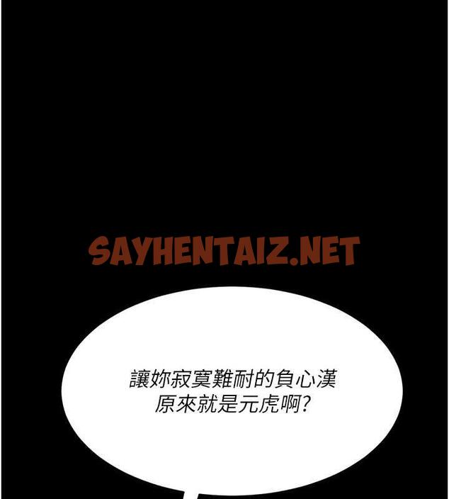 查看漫画復仇母女丼 - 第58話-朋友妻，任我戲 - sayhentaiz.net中的1840934图片