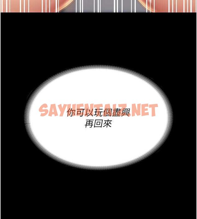 查看漫画復仇母女丼 - 第58話-朋友妻，任我戲 - sayhentaiz.net中的1840999图片