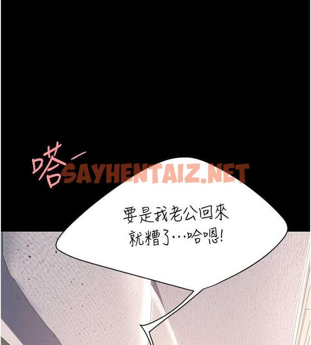 查看漫画復仇母女丼 - 第59話-內射會懷孕~~♥ - sayhentaiz.net中的1859907图片