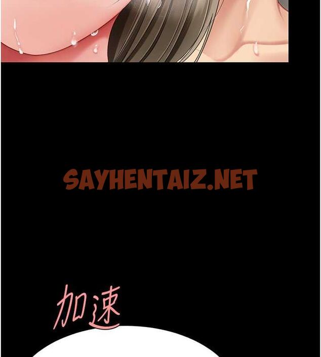 查看漫画復仇母女丼 - 第59話-內射會懷孕~~♥ - sayhentaiz.net中的1859958图片