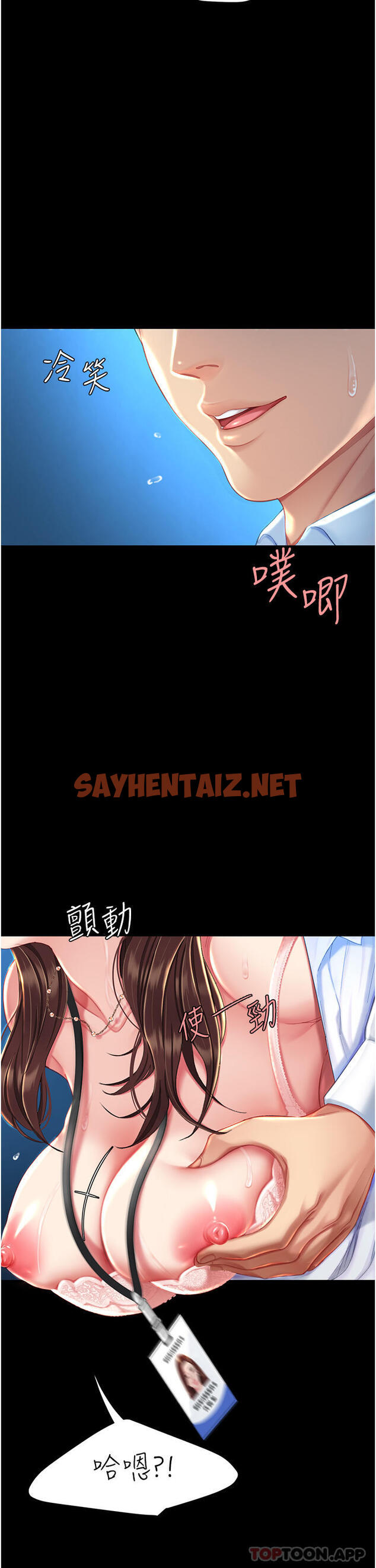 查看漫画復仇母女丼 - 第6話-播滿滿的種在妳媽體內 - sayhentaiz.net中的1191481图片