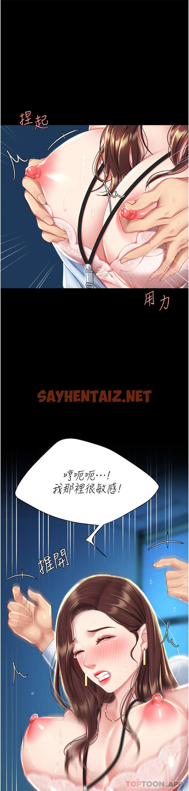 查看漫画復仇母女丼 - 第6話-播滿滿的種在妳媽體內 - sayhentaiz.net中的1191486图片