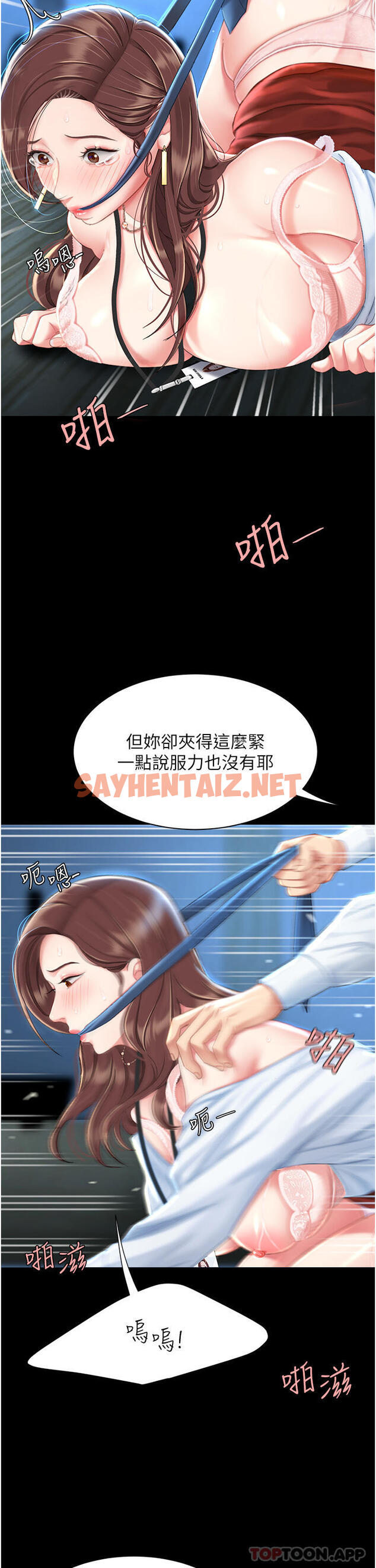 查看漫画復仇母女丼 - 第6話-播滿滿的種在妳媽體內 - sayhentaiz.net中的1191495图片