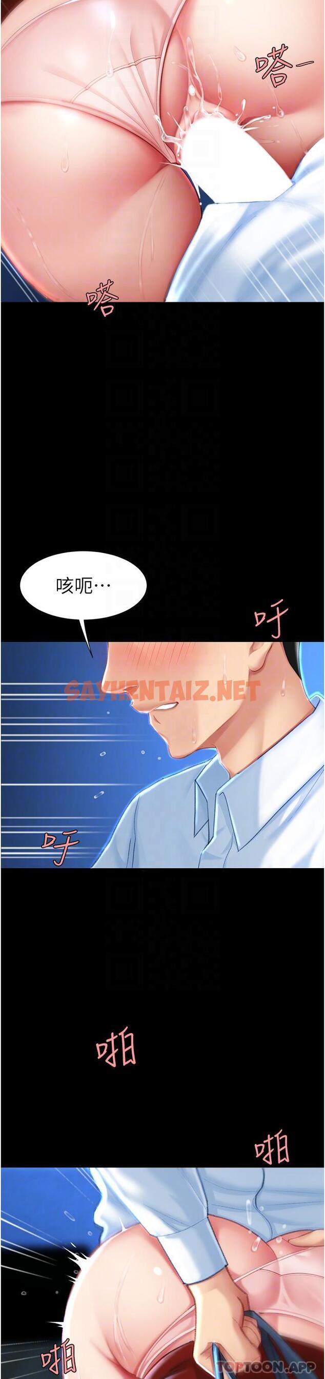 查看漫画復仇母女丼 - 第6話-播滿滿的種在妳媽體內 - sayhentaiz.net中的1191505图片