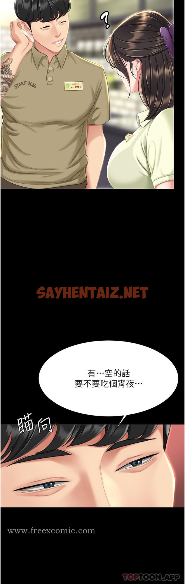 查看漫画復仇母女丼 - 第6話-播滿滿的種在妳媽體內 - sayhentaiz.net中的1191514图片