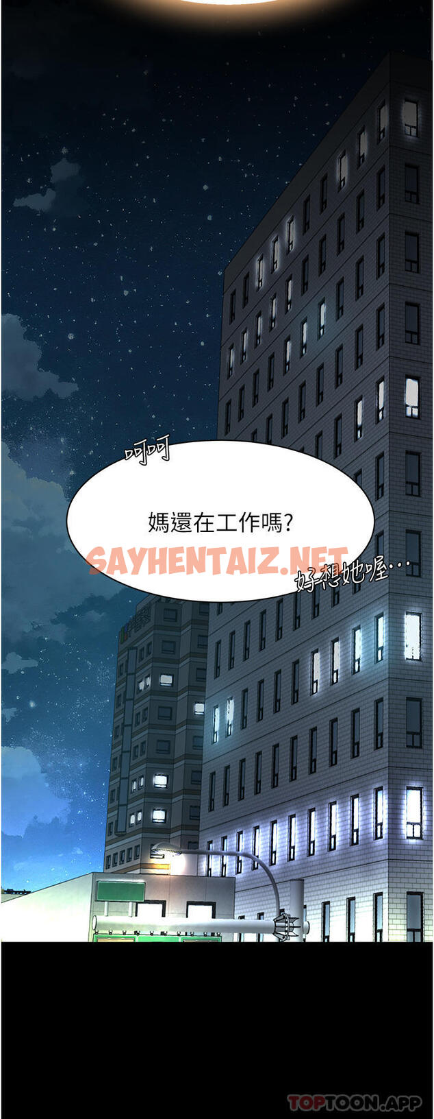 查看漫画復仇母女丼 - 第6話-播滿滿的種在妳媽體內 - sayhentaiz.net中的1191520图片