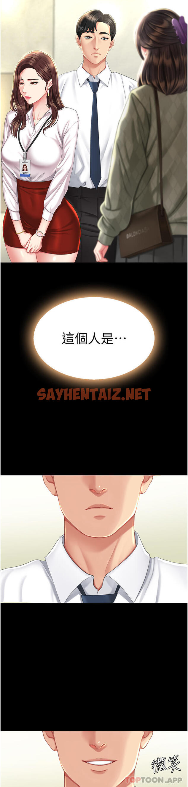 查看漫画復仇母女丼 - 第6話-播滿滿的種在妳媽體內 - sayhentaiz.net中的1191525图片