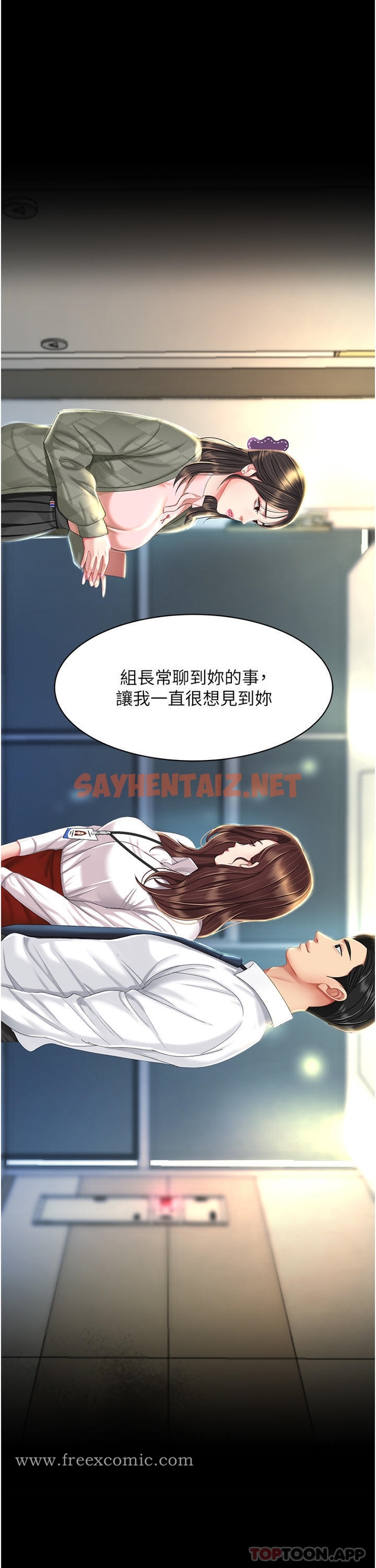 查看漫画復仇母女丼 - 第6話-播滿滿的種在妳媽體內 - sayhentaiz.net中的1191527图片