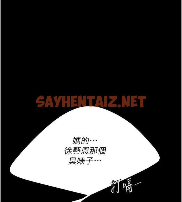 查看漫画復仇母女丼 - 第60話-在老公旁邊大啖小王雞巴 - sayhentaiz.net中的1878749图片