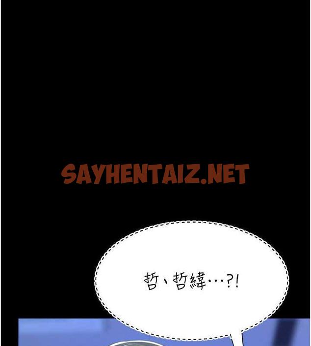 查看漫画復仇母女丼 - 第60話-在老公旁邊大啖小王雞巴 - sayhentaiz.net中的1878837图片