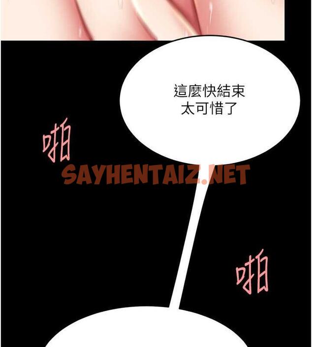 查看漫画復仇母女丼 - 第60話-在老公旁邊大啖小王雞巴 - sayhentaiz.net中的1878853图片