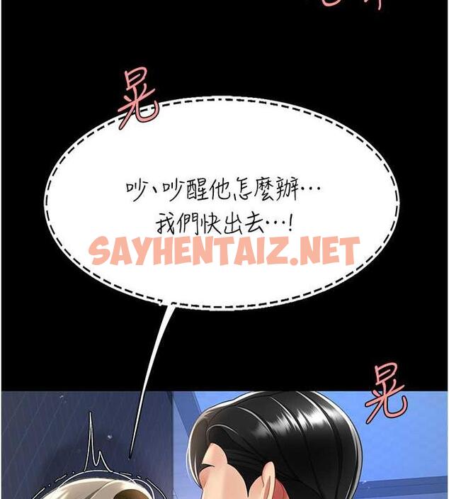 查看漫画復仇母女丼 - 第60話-在老公旁邊大啖小王雞巴 - sayhentaiz.net中的1878864图片