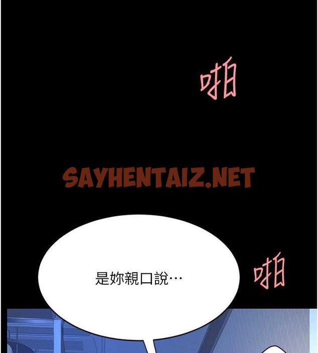 查看漫画復仇母女丼 - 第60話-在老公旁邊大啖小王雞巴 - sayhentaiz.net中的1878867图片