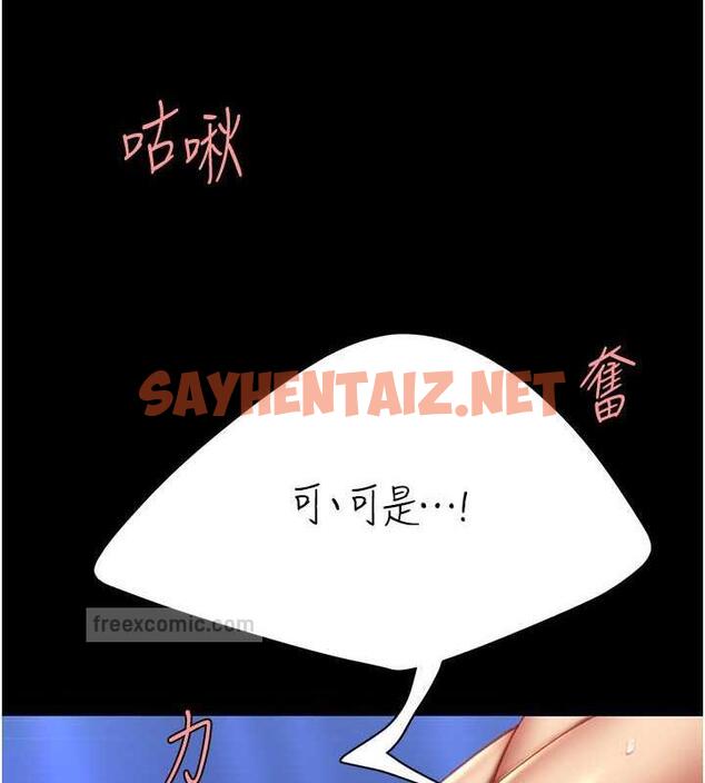 查看漫画復仇母女丼 - 第60話-在老公旁邊大啖小王雞巴 - sayhentaiz.net中的1878872图片