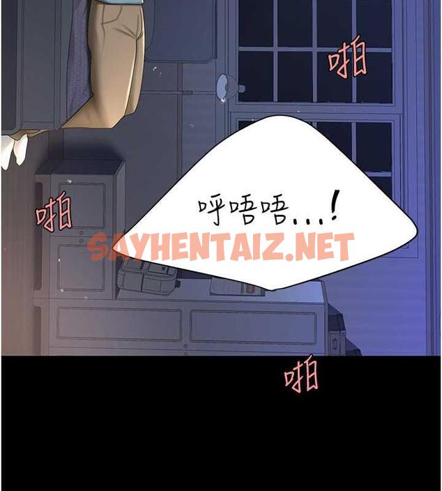 查看漫画復仇母女丼 - 第61話-你老婆已經是我的人了 - sayhentaiz.net中的1905379图片