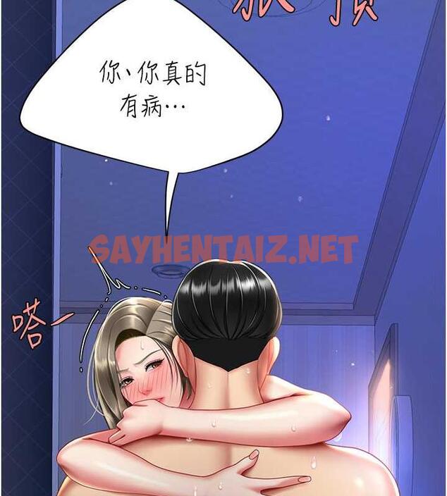 查看漫画復仇母女丼 - 第61話-你老婆已經是我的人了 - sayhentaiz.net中的1905381图片