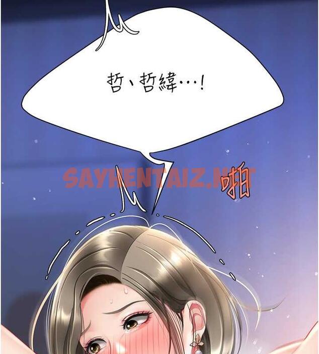 查看漫画復仇母女丼 - 第61話-你老婆已經是我的人了 - sayhentaiz.net中的1905389图片