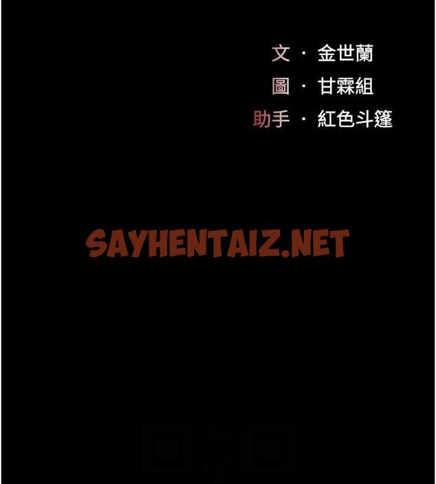 查看漫画復仇母女丼 - 第61話-你老婆已經是我的人了 - sayhentaiz.net中的1905394图片