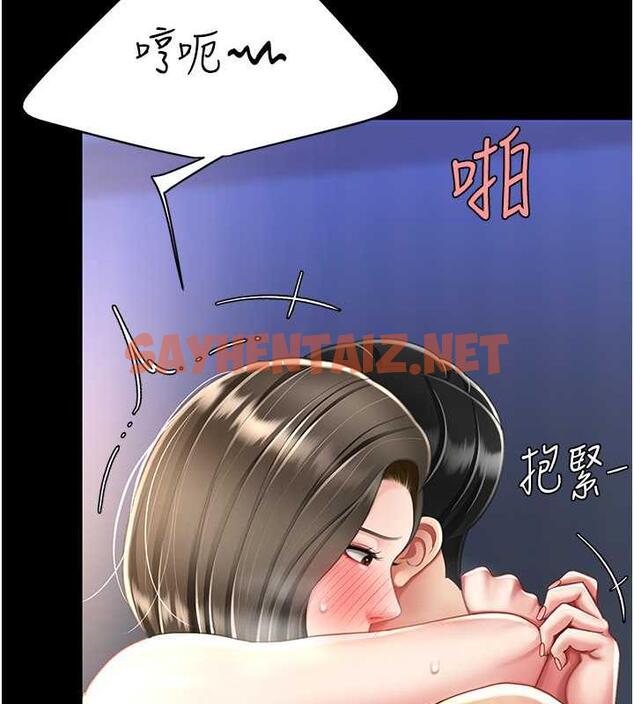 查看漫画復仇母女丼 - 第61話-你老婆已經是我的人了 - sayhentaiz.net中的1905400图片