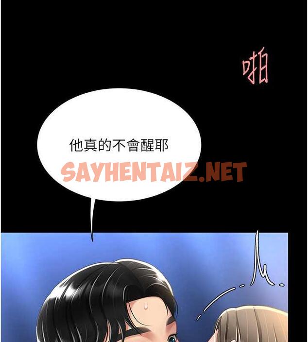 查看漫画復仇母女丼 - 第61話-你老婆已經是我的人了 - sayhentaiz.net中的1905402图片