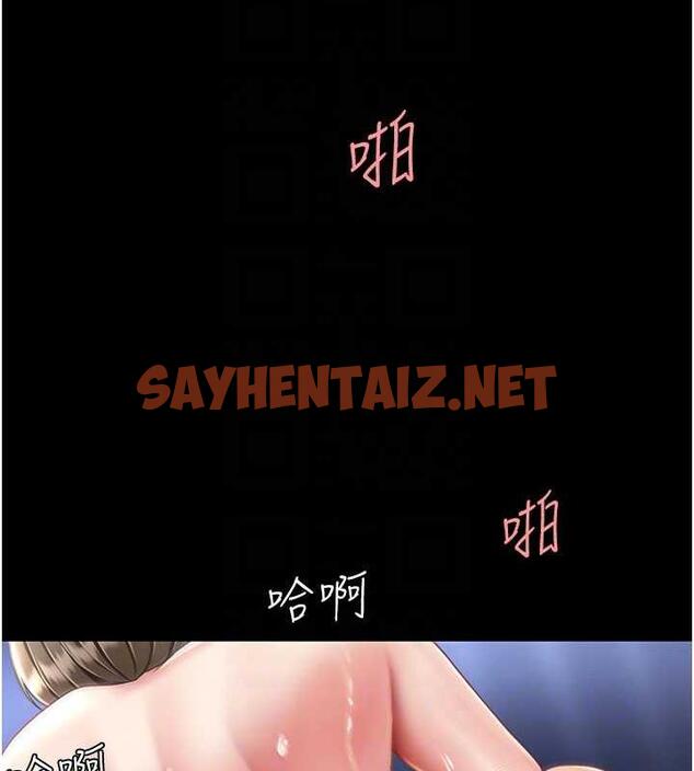 查看漫画復仇母女丼 - 第61話-你老婆已經是我的人了 - sayhentaiz.net中的1905410图片