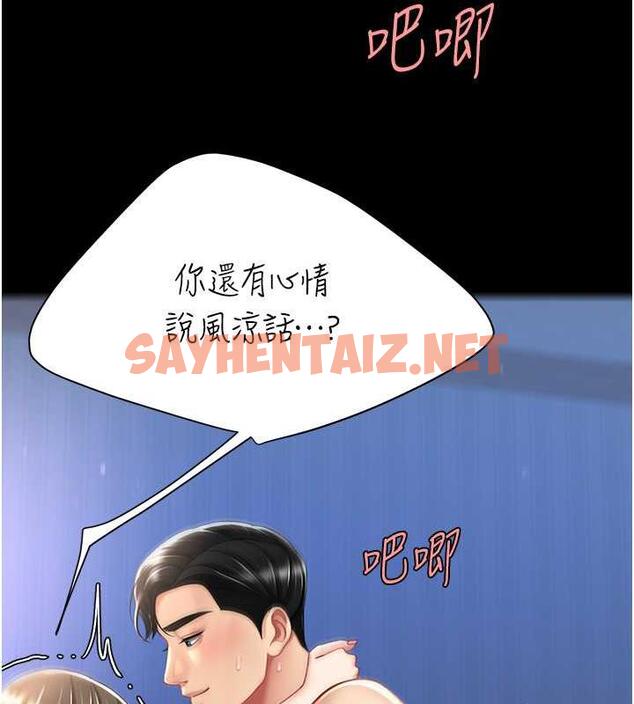 查看漫画復仇母女丼 - 第61話-你老婆已經是我的人了 - sayhentaiz.net中的1905413图片