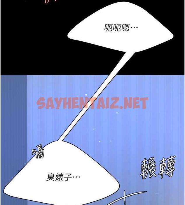 查看漫画復仇母女丼 - 第61話-你老婆已經是我的人了 - sayhentaiz.net中的1905419图片