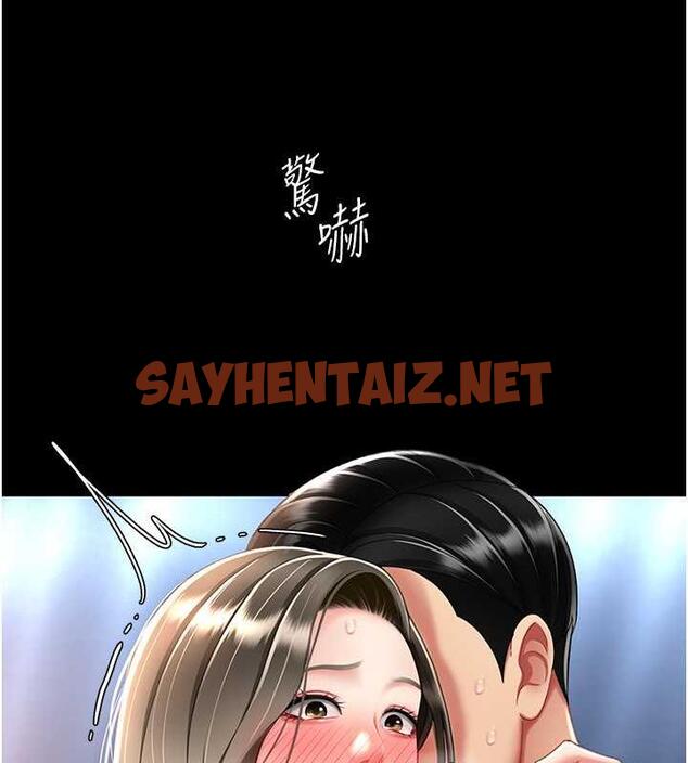 查看漫画復仇母女丼 - 第61話-你老婆已經是我的人了 - sayhentaiz.net中的1905422图片