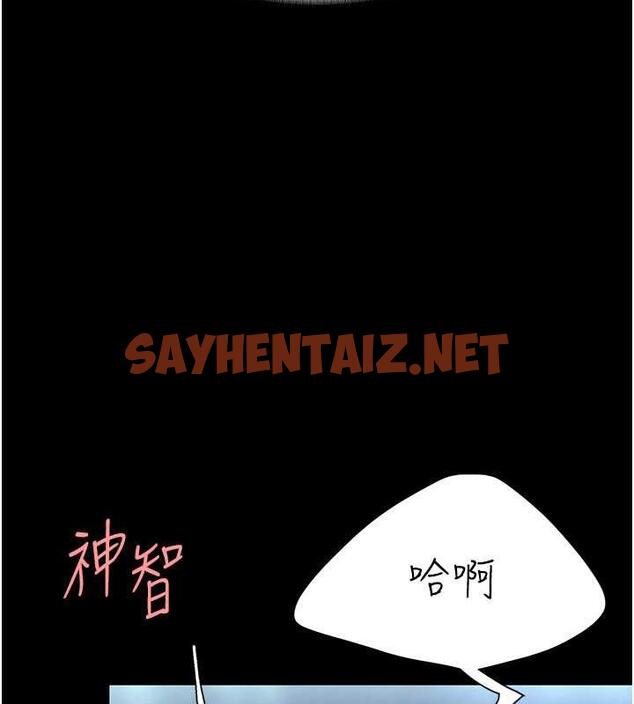 查看漫画復仇母女丼 - 第61話-你老婆已經是我的人了 - sayhentaiz.net中的1905432图片