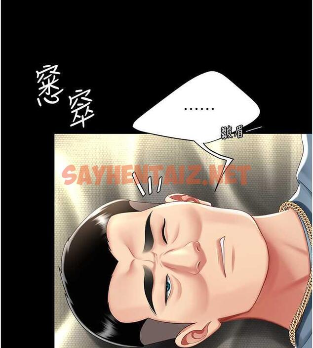 查看漫画復仇母女丼 - 第61話-你老婆已經是我的人了 - sayhentaiz.net中的1905457图片