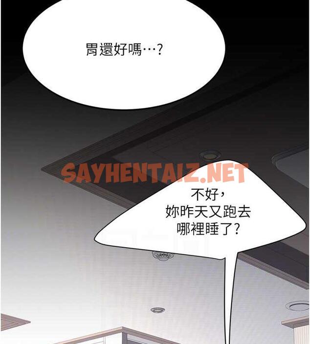 查看漫画復仇母女丼 - 第61話-你老婆已經是我的人了 - sayhentaiz.net中的1905468图片